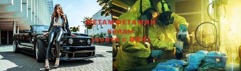 где купить   Боготол  даркнет клад  МЕТАМФЕТАМИН Methamphetamine 